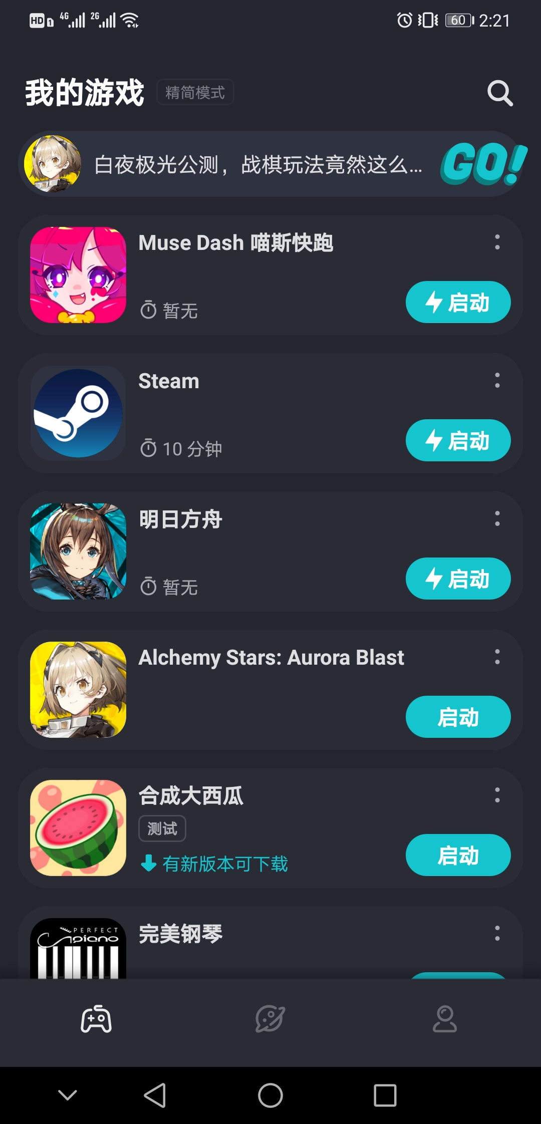 加速器极光,加速器极光免费