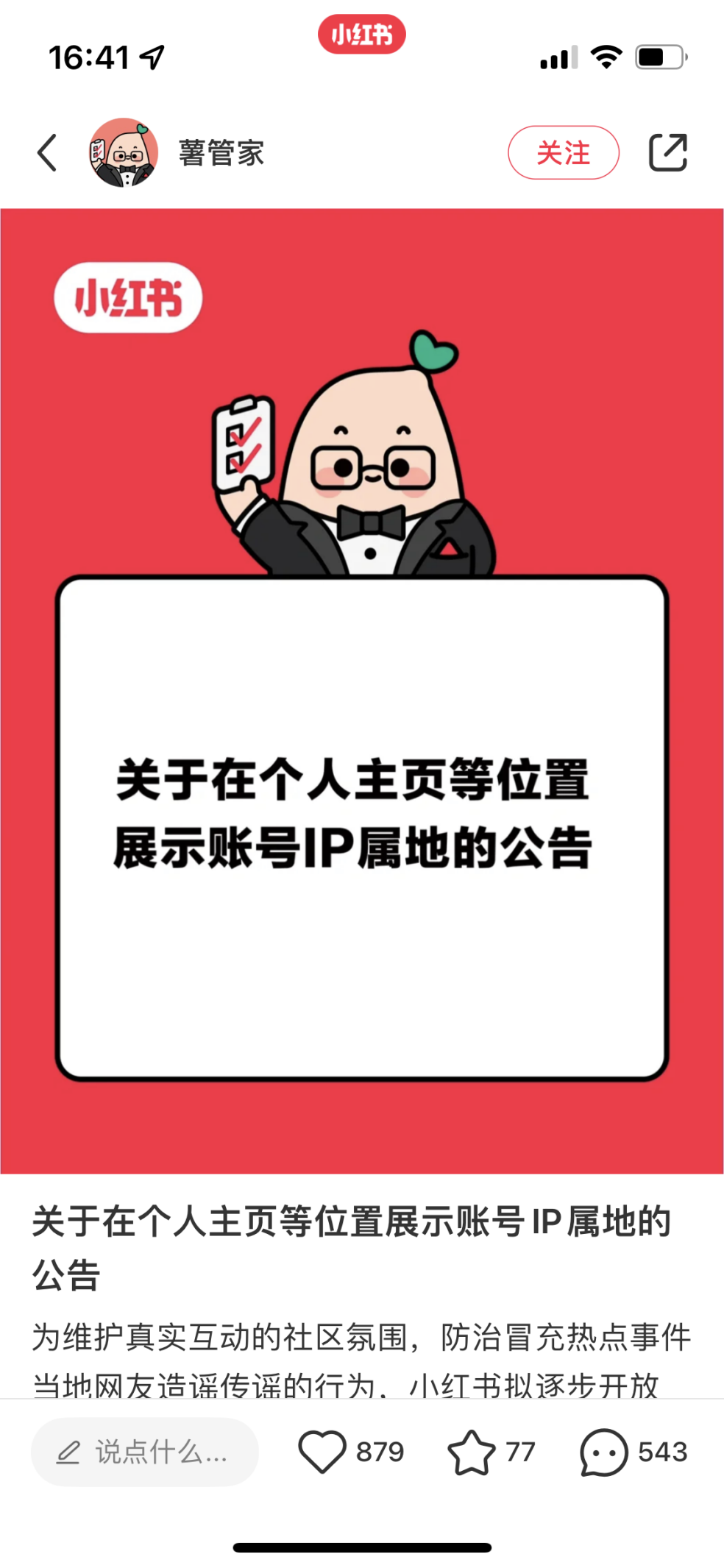 飞机代理ip分享,飞机代理ip分享怎么弄