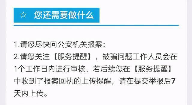转账提示验证错误,转账显示验证信息不匹配
