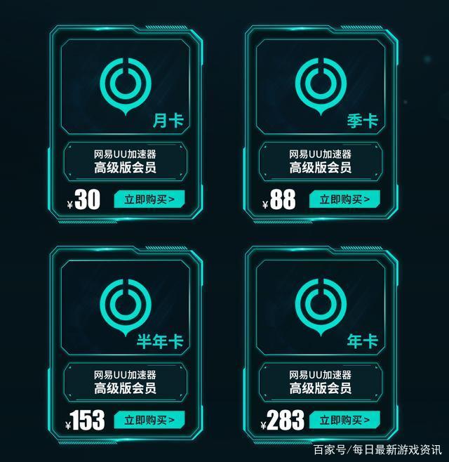 薄荷加速器,薄荷加速器官方