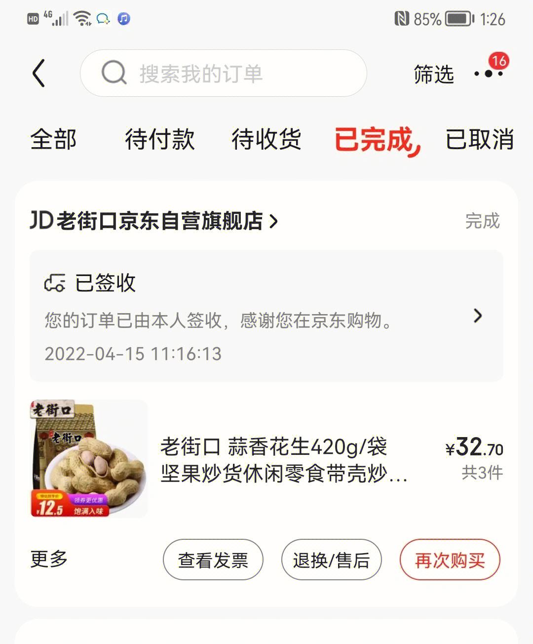 苹果不能下载京东小哥了吗,苹果不能下载京东小哥了吗怎么办