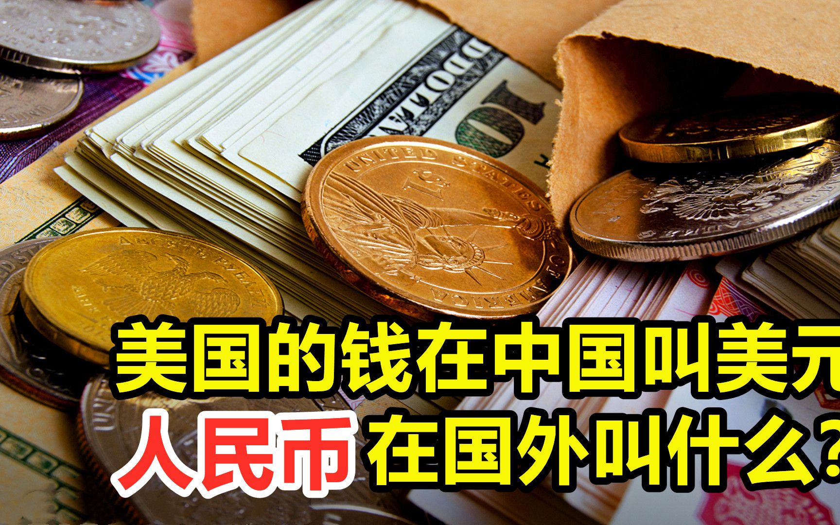 usd怎么换成人民币,usd怎么换人民币汇率