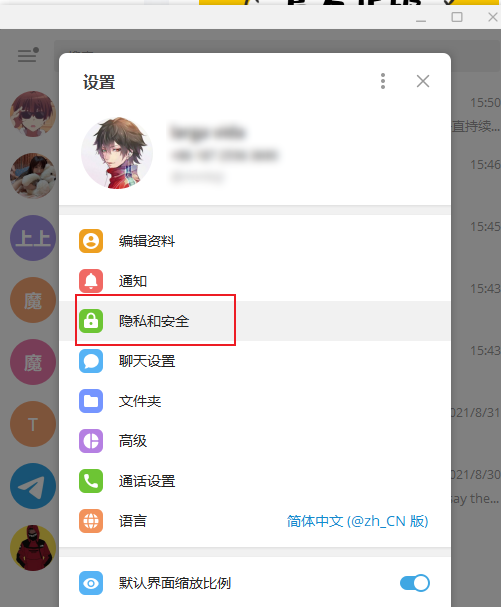 电报群怎么加好友,telegram怎么扫二维码加好友