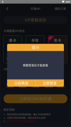 关于梯子加速器app免费永久版的信息