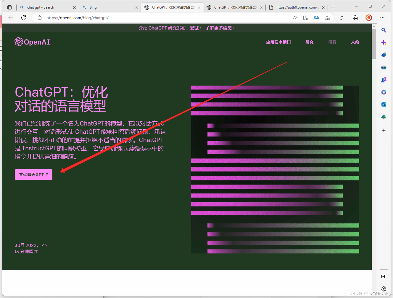 chatgpt链接,ChatGPT链接打不开