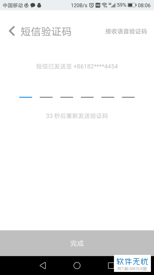 我的验证码是多少我忘了,请问我的验证码是多少我忘了