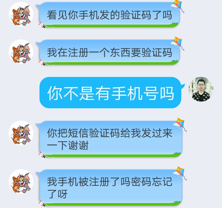 我的验证码是多少我忘了,请问我的验证码是多少我忘了