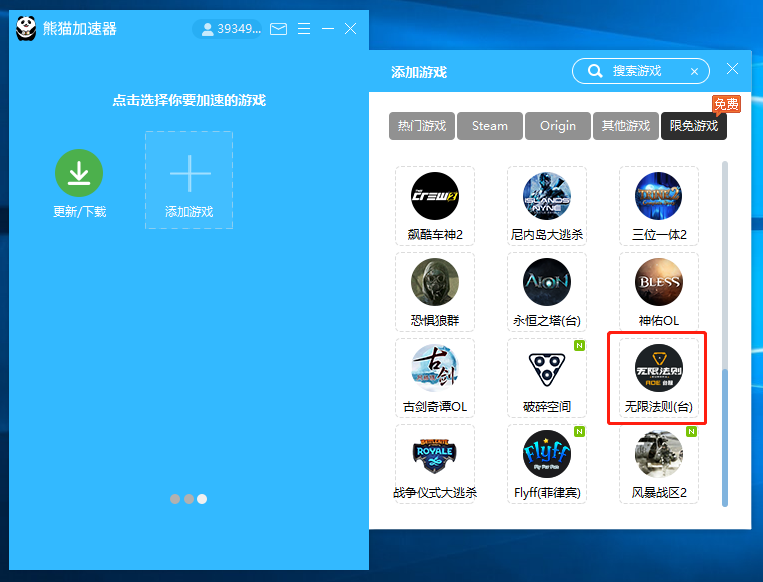 免费挂梯子加速器软件,免费挂梯子加速器软件有哪些