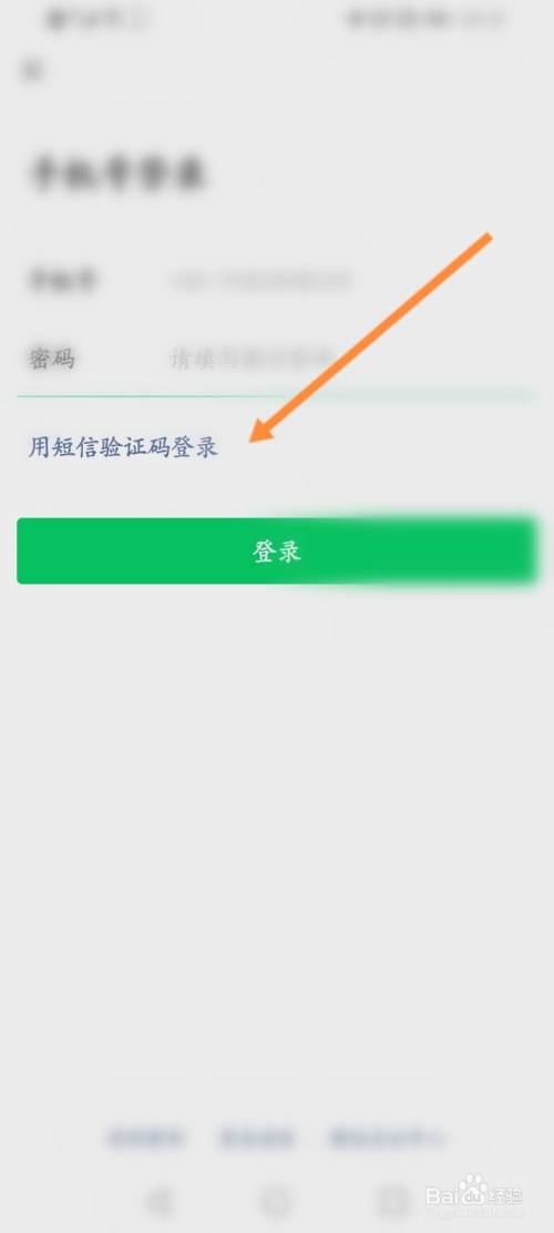 不知道验证码怎么办微信,不知道验证码怎么办微信号