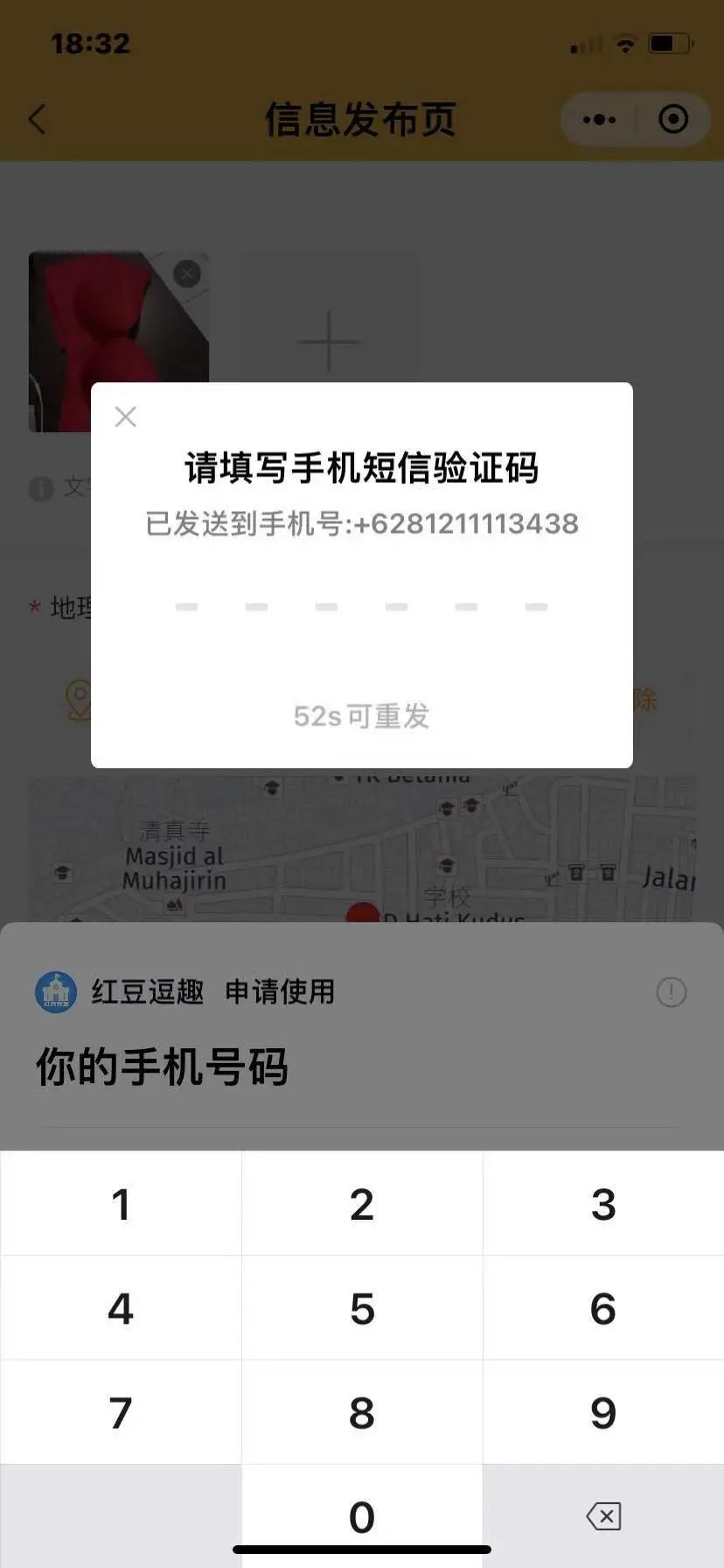 收不到验证码怎么办,手机号码停机了收不到验证码怎么办