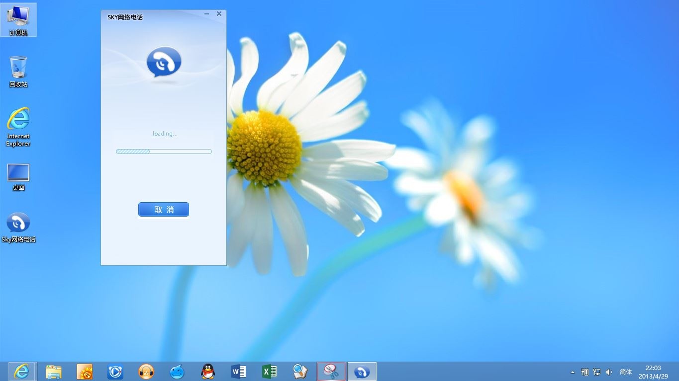 skype官网下载手机版下载,skype下载app最新版下载
