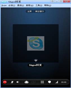 skype怎么读语音,skype怎么语音聊天