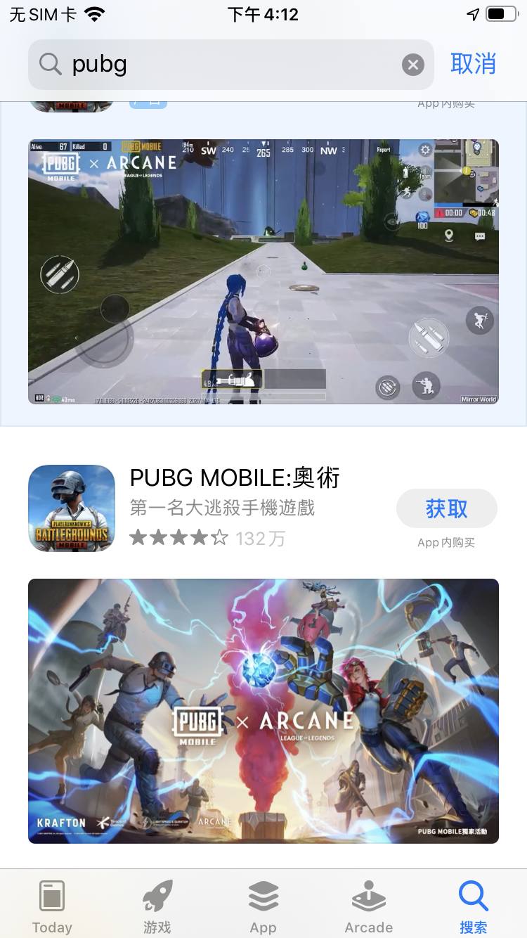 苹果手机如何下载pubg国际服,苹果ipad怎么下载pubg国际版