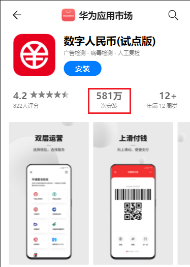 数字钱包app下载安装,数字钱包app下载安装免费