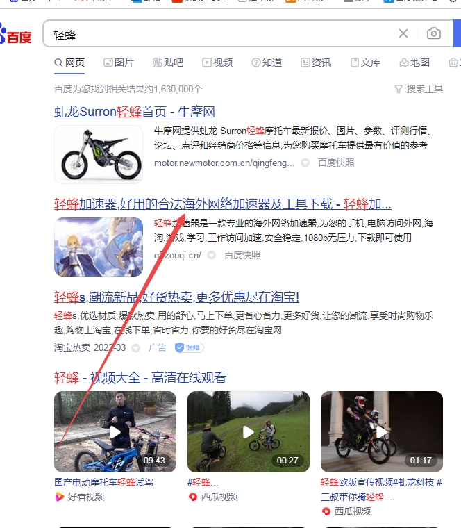 轻蜂加速器怎么用,轻蜂加速器怎么用vivo怎么使用视频
