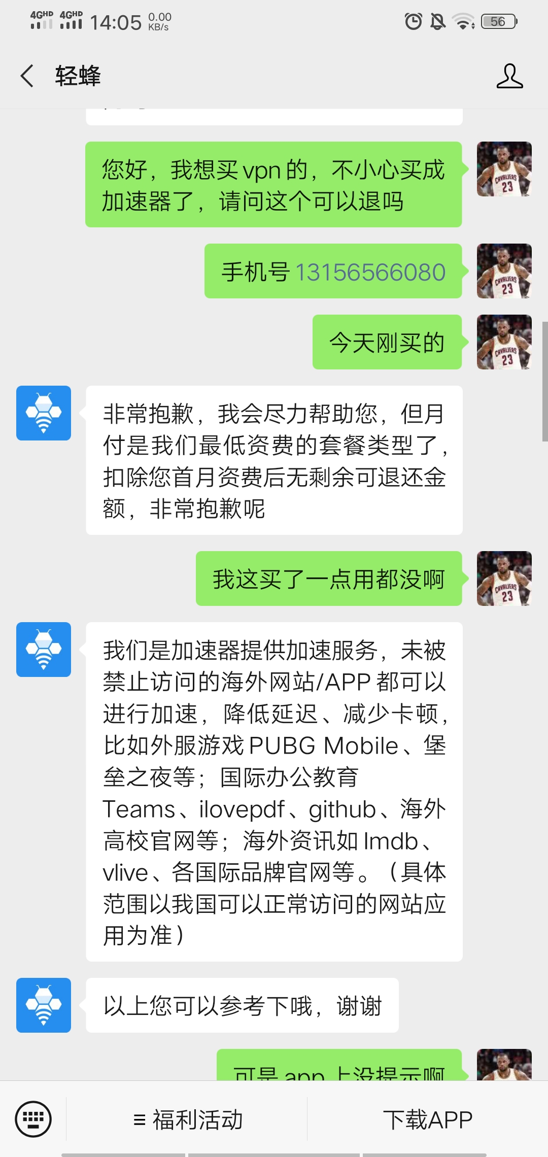 轻蜂加速器怎么用,轻蜂加速器怎么用vivo怎么使用视频