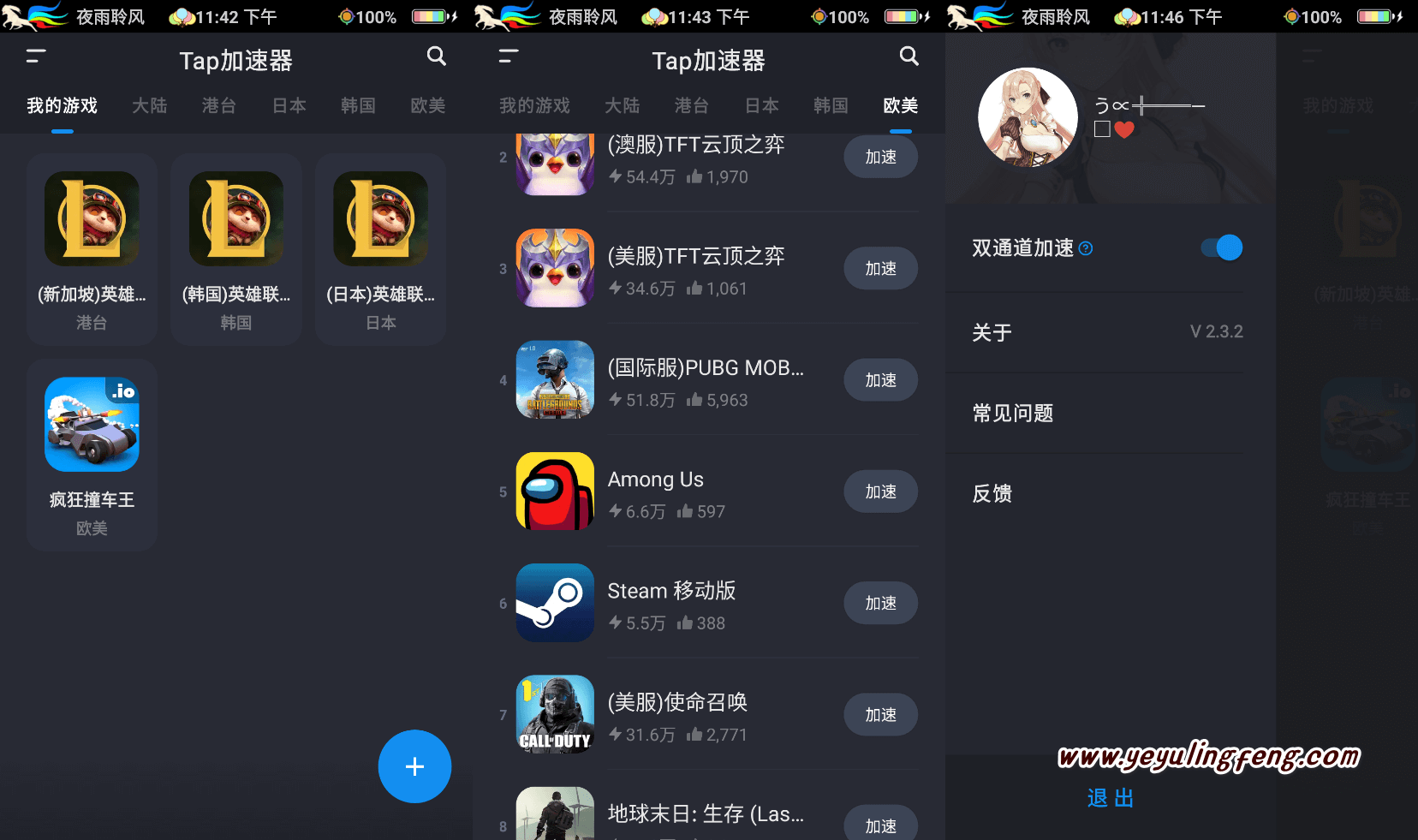 免费外网加速器软件,免费外网加速器软件库下载