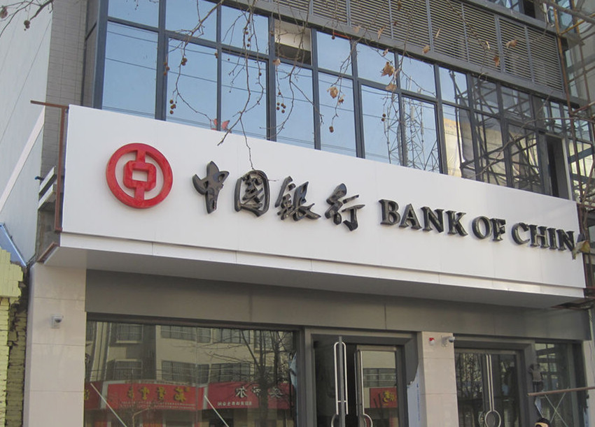 中国银行推出派卡是真的吗,中国银行推出派卡是真的吗吗
