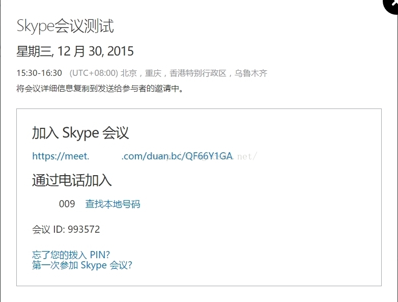 skype网址登入,skype for business登录地址