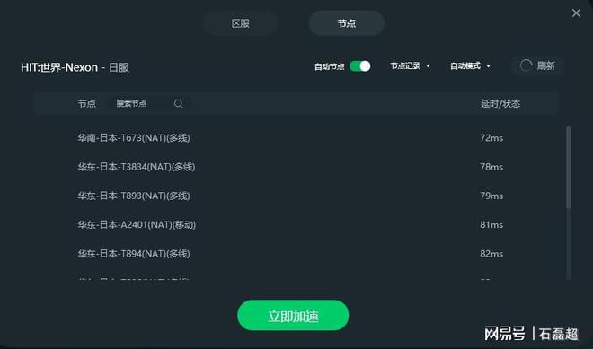 加速器免费2小时,每天免费2小时加速器