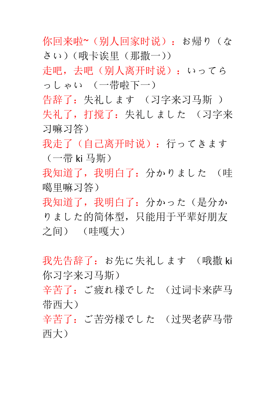 音译中文词,中文音译什么意思