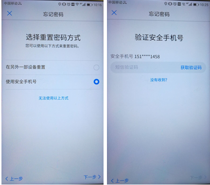 验证码忘记了,验证码忘记了怎么找回