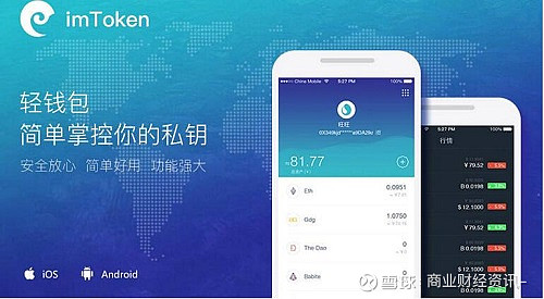 关于imtoken钱包app下载网址安卓的信息
