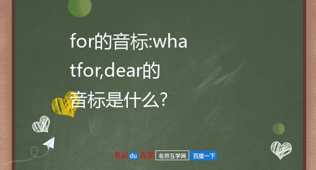 what全球发音,what全球发音搞笑视频