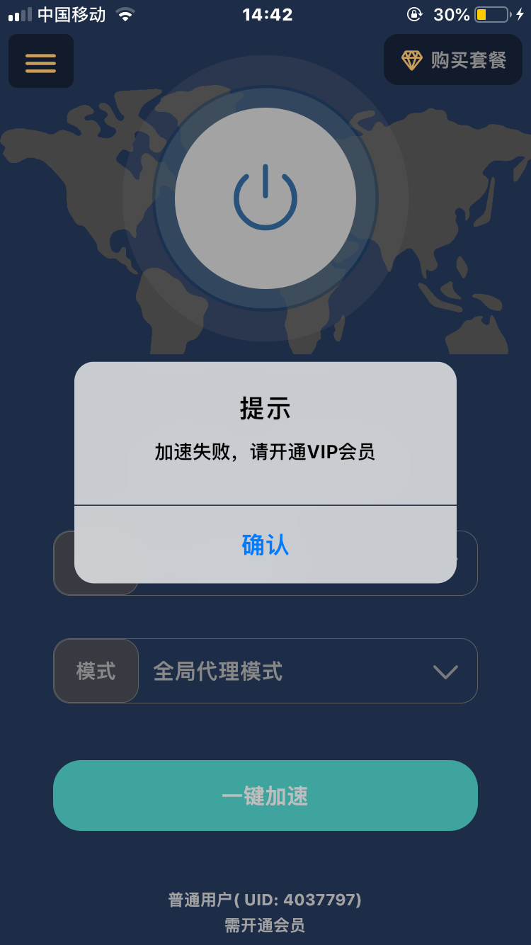 雷霆加速是什么软件,雷霆加速加速器好用吗