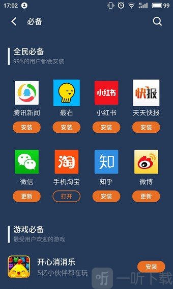 下载个应用商店,下载个应用商店用商店登录吗