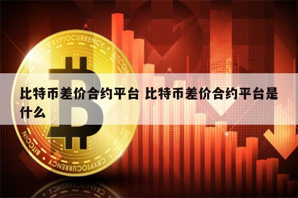 虚拟币合约是怎么回事,虚拟币的合约是什么意思
