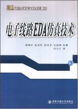 仿真软件multisim下载,仿真软件multisim教程安装教程