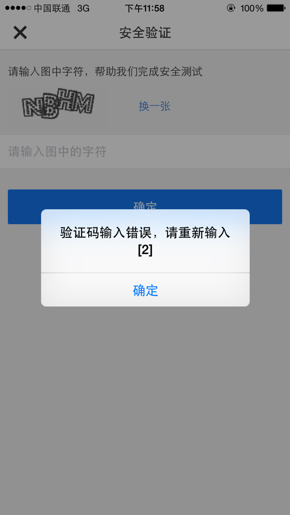 怎样看自己的验证码,怎样看自己的验证码是多少?
