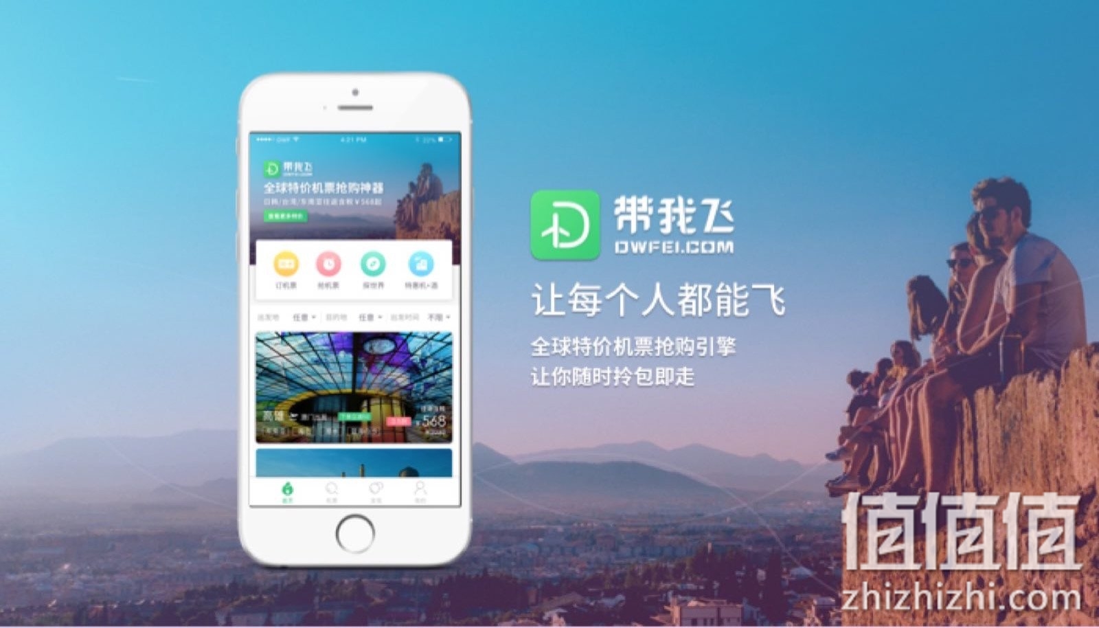 飞机app如何注册,飞机app如何注册不了