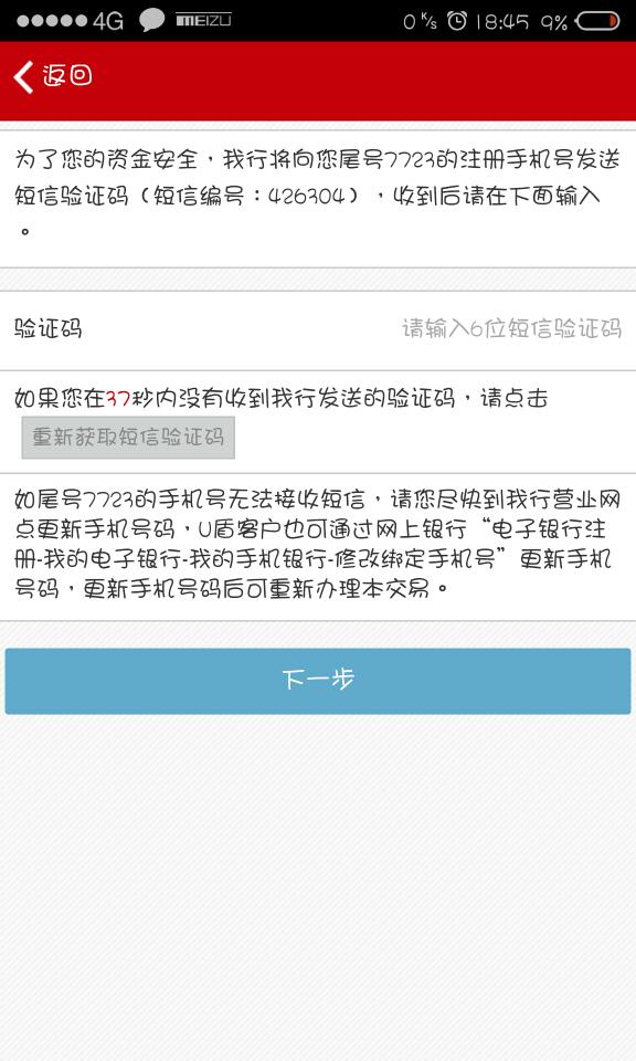验证码看不见是怎么回事儿?的简单介绍