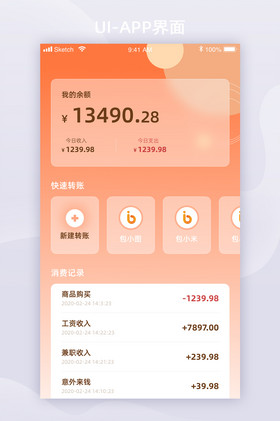ee钱包app下载官网的简单介绍