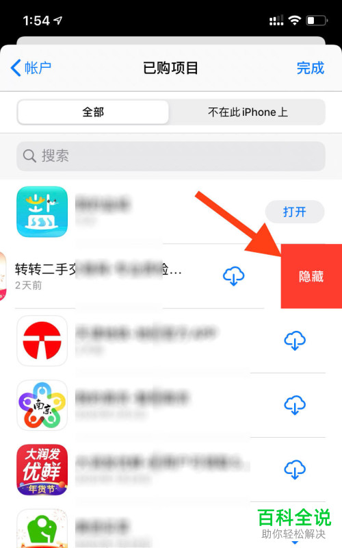 苹果手机下载不了米家app怎么回事,苹果手机下载不了米家app怎么回事儿