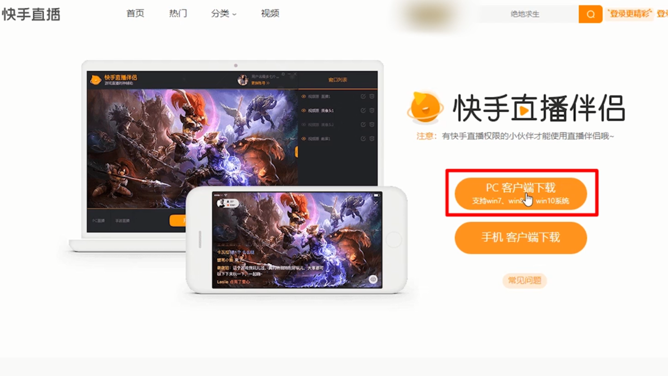 下载快手安装,下载快手安装到桌面打开