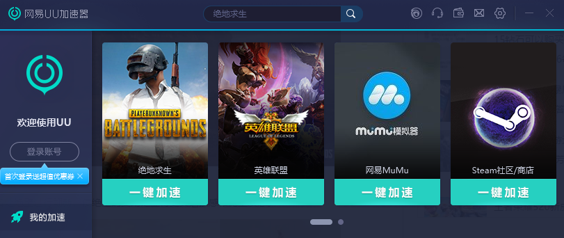 包含风驰加速器官网fengchi的词条