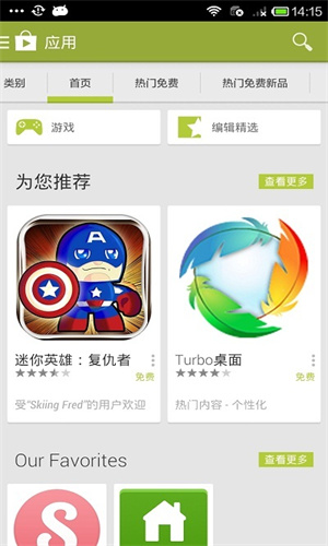 谷歌商店下载器,下载谷歌商店软件的app
