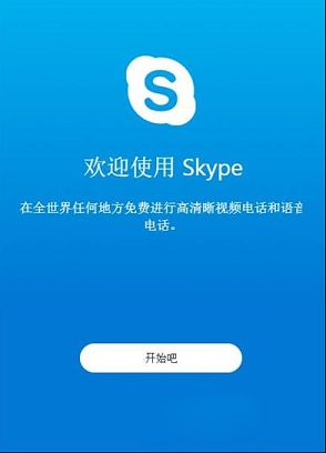 skype官网下载无反应,电脑skype官网下载不了