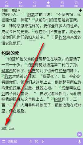 新旧约有声朗读,新旧约有声朗读mp3下载