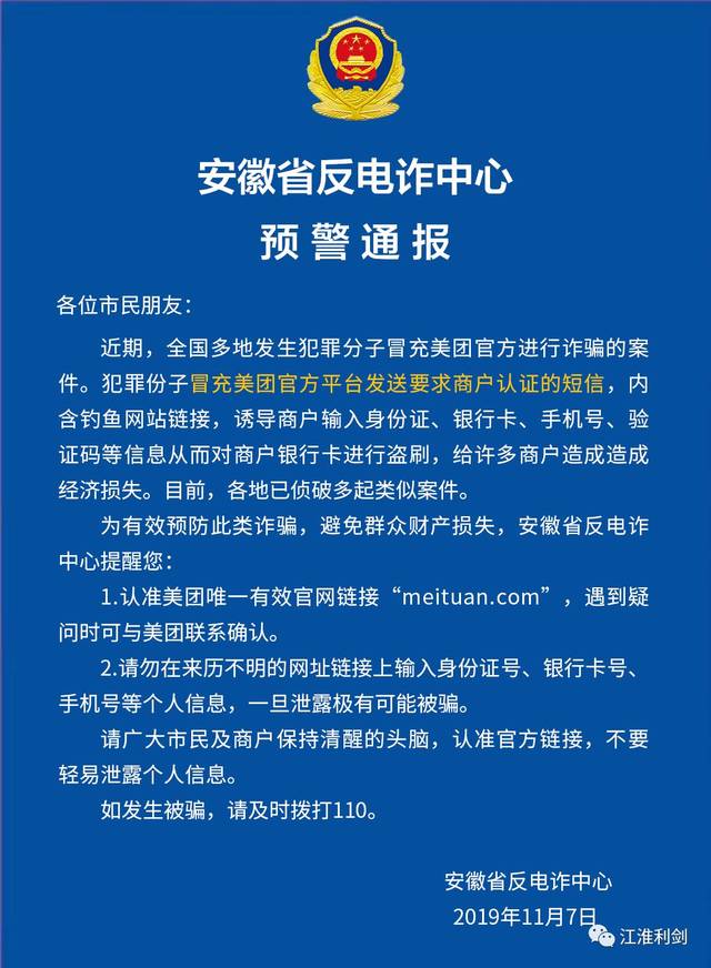 反诈中心电话号码,桂林反诈中心电话号码