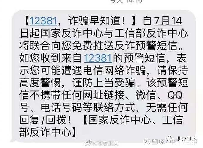 反诈中心电话号码,桂林反诈中心电话号码
