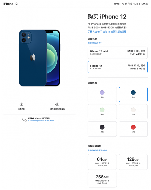 apple官网的电话,apple官网电话号码