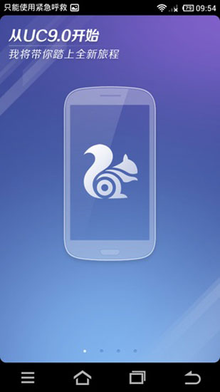uc浏览器极速版手机版,uc浏览器极速版极度精简