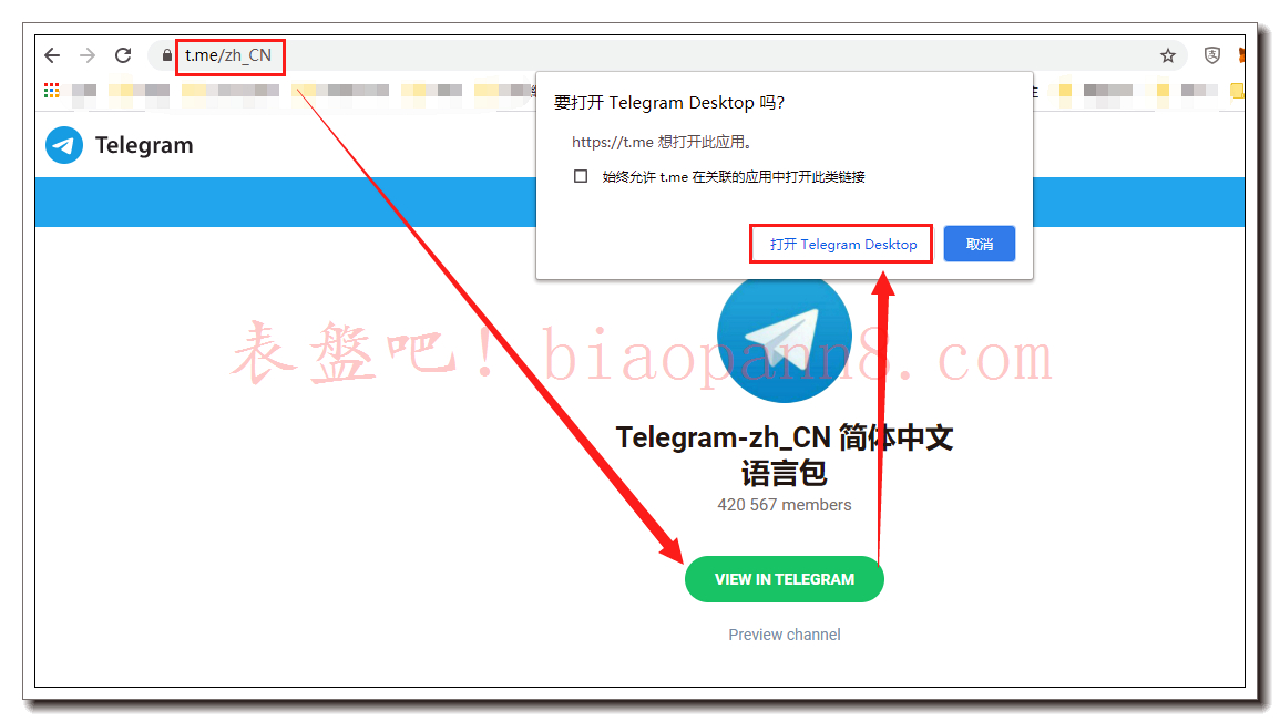 telegeram怎么安装应用,telegeram内怎么安装软件