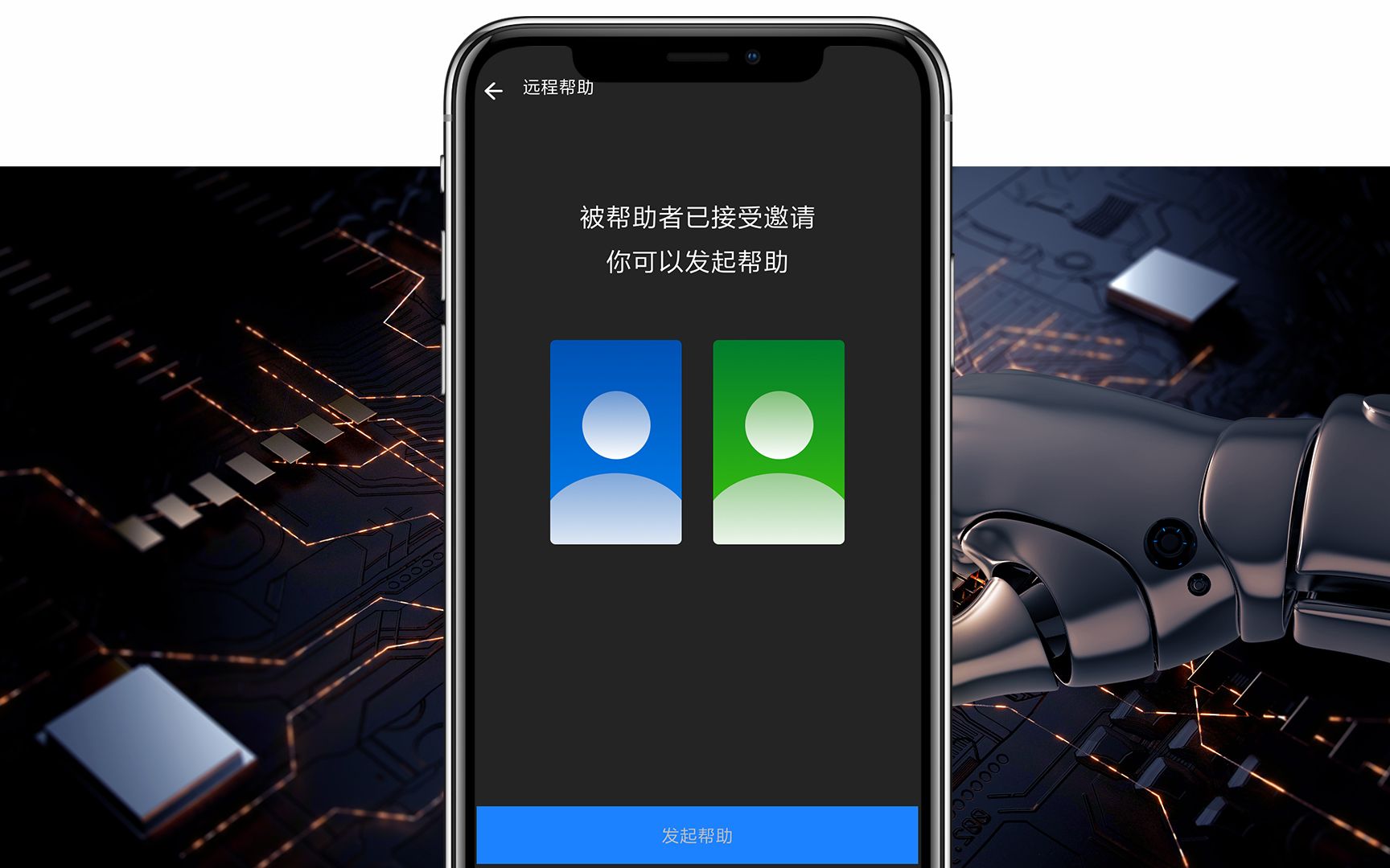 手机远程操控软件不用付费,手机远程操控软件不用付费的有哪些