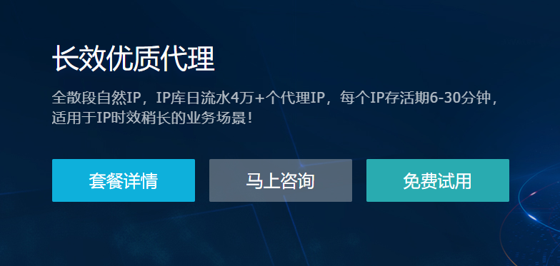 永久免费代理ip,永久免费代理ip加速器