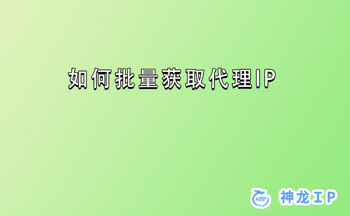 永久免费代理ip,永久免费代理ip加速器
